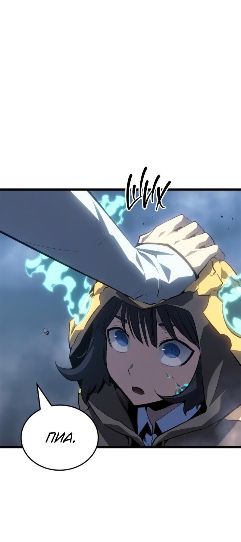 Read Поднятие уровня в одиночку Рагнарёк Solo Leveling Ragnarok Manga Online