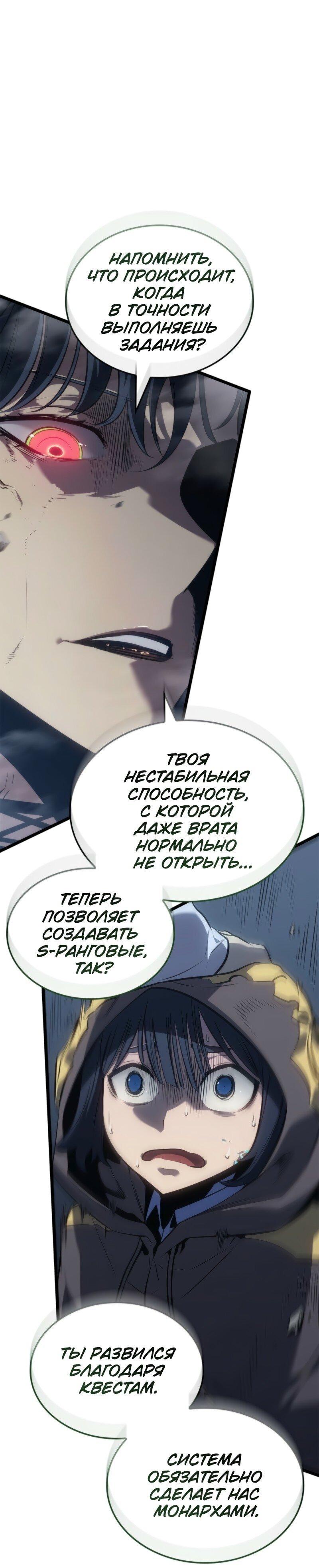 Read Поднятие уровня в одиночку Рагнарёк Solo Leveling Ragnarok Manga Online
