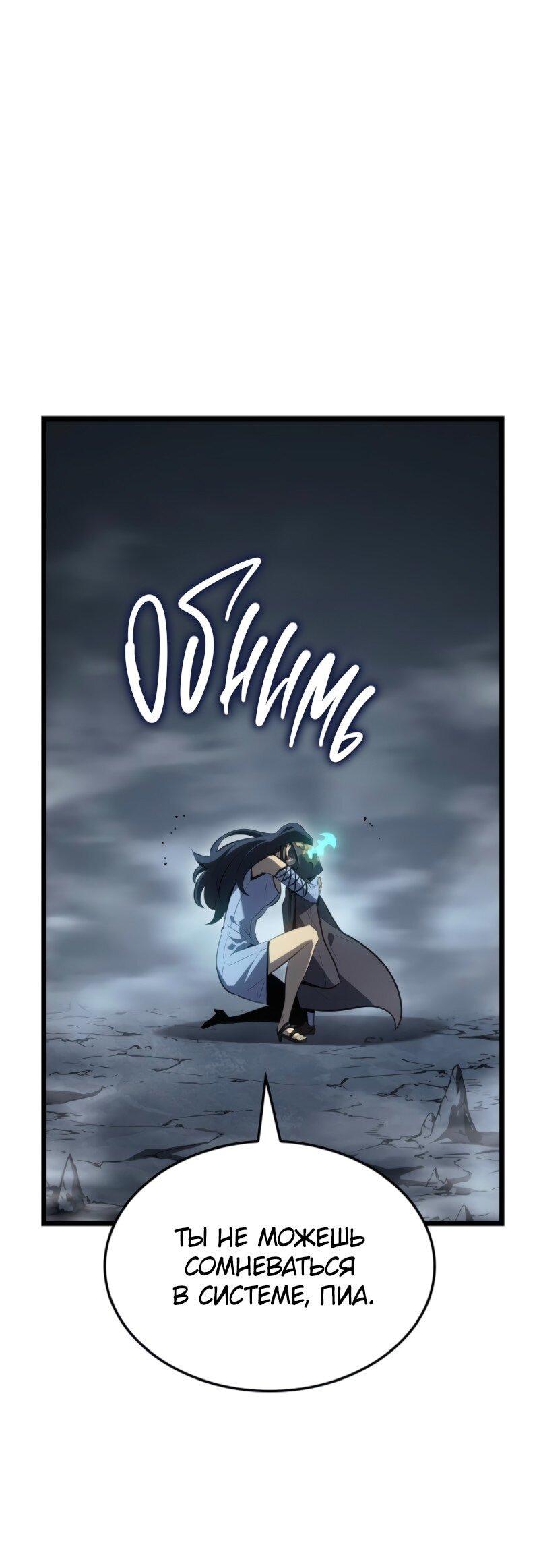 Read Поднятие уровня в одиночку Рагнарёк Solo Leveling Ragnarok Manga Online