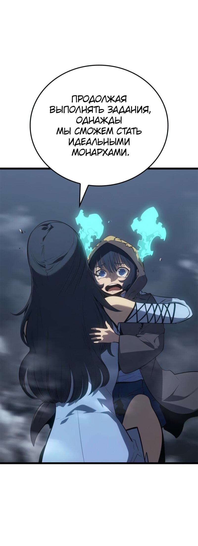 Read Поднятие уровня в одиночку Рагнарёк Solo Leveling Ragnarok Manga Online