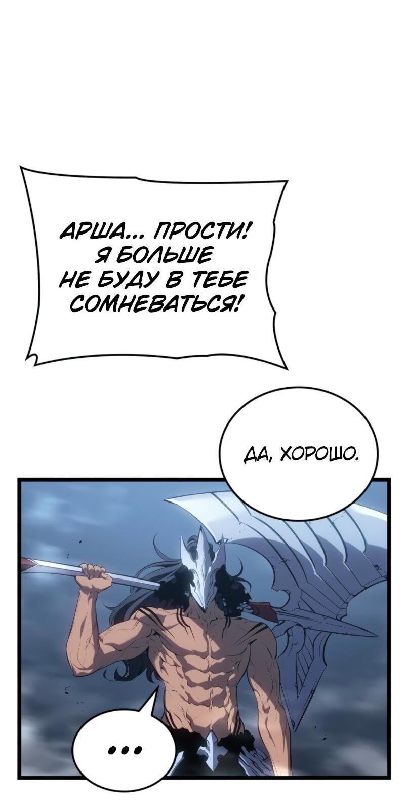 Read Поднятие уровня в одиночку Рагнарёк Solo Leveling Ragnarok Manga Online