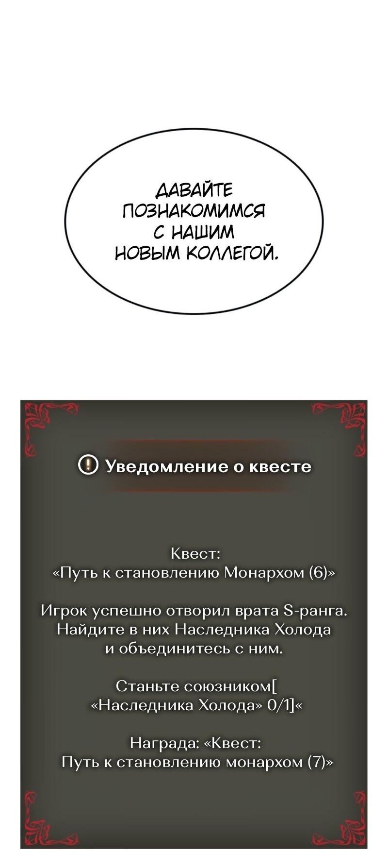 Read Поднятие уровня в одиночку Рагнарёк Solo Leveling Ragnarok Manga Online