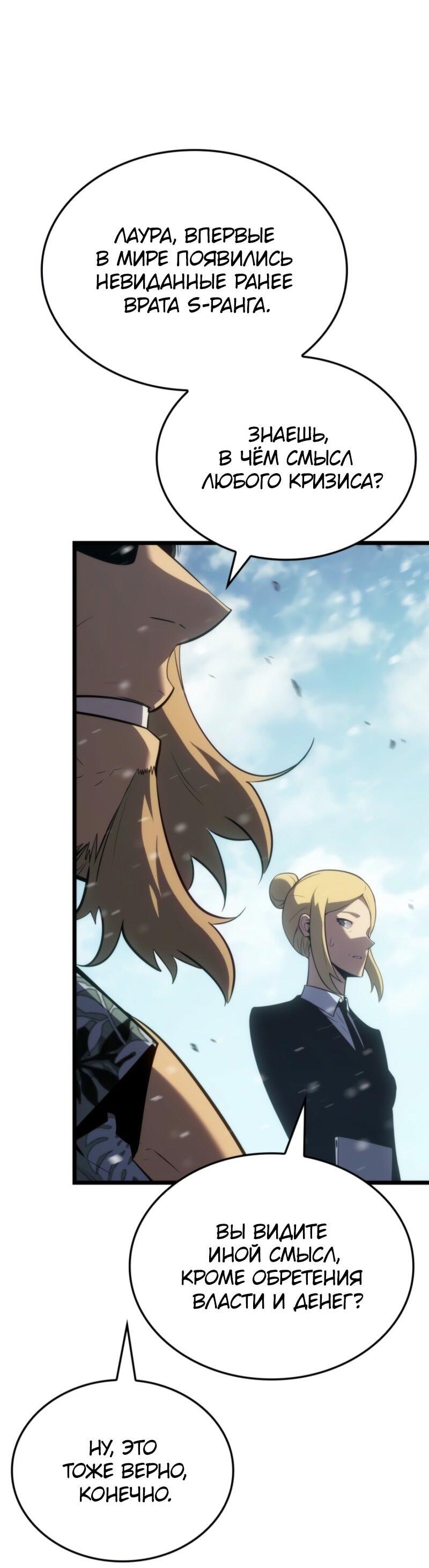Read Поднятие уровня в одиночку Рагнарёк Solo Leveling Ragnarok Manga Online