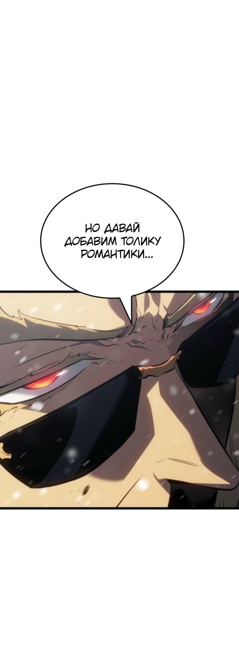 Read Поднятие уровня в одиночку Рагнарёк Solo Leveling Ragnarok Manga Online
