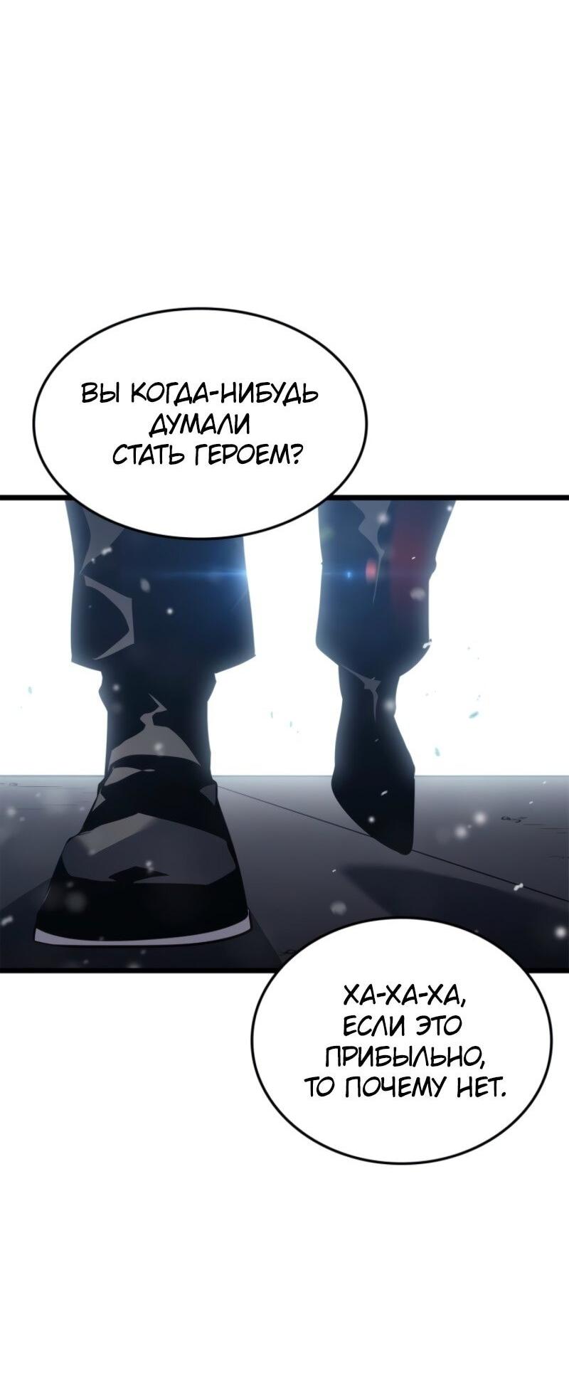 Read Поднятие уровня в одиночку Рагнарёк Solo Leveling Ragnarok Manga Online