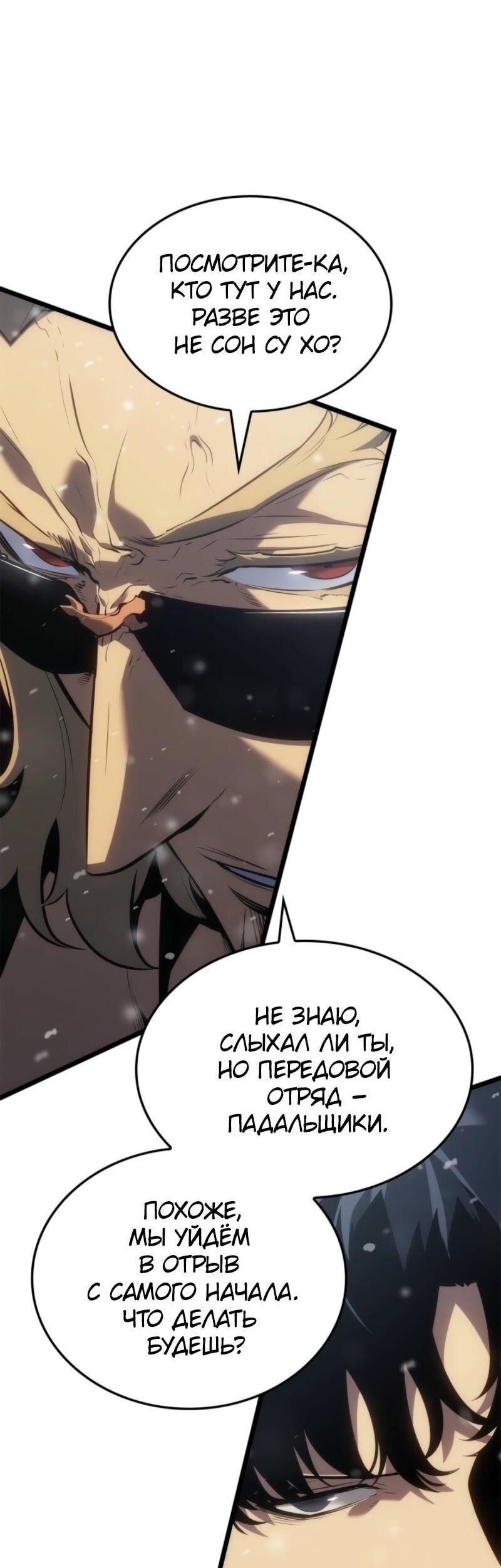Read Поднятие уровня в одиночку Рагнарёк Solo Leveling Ragnarok Manga Online