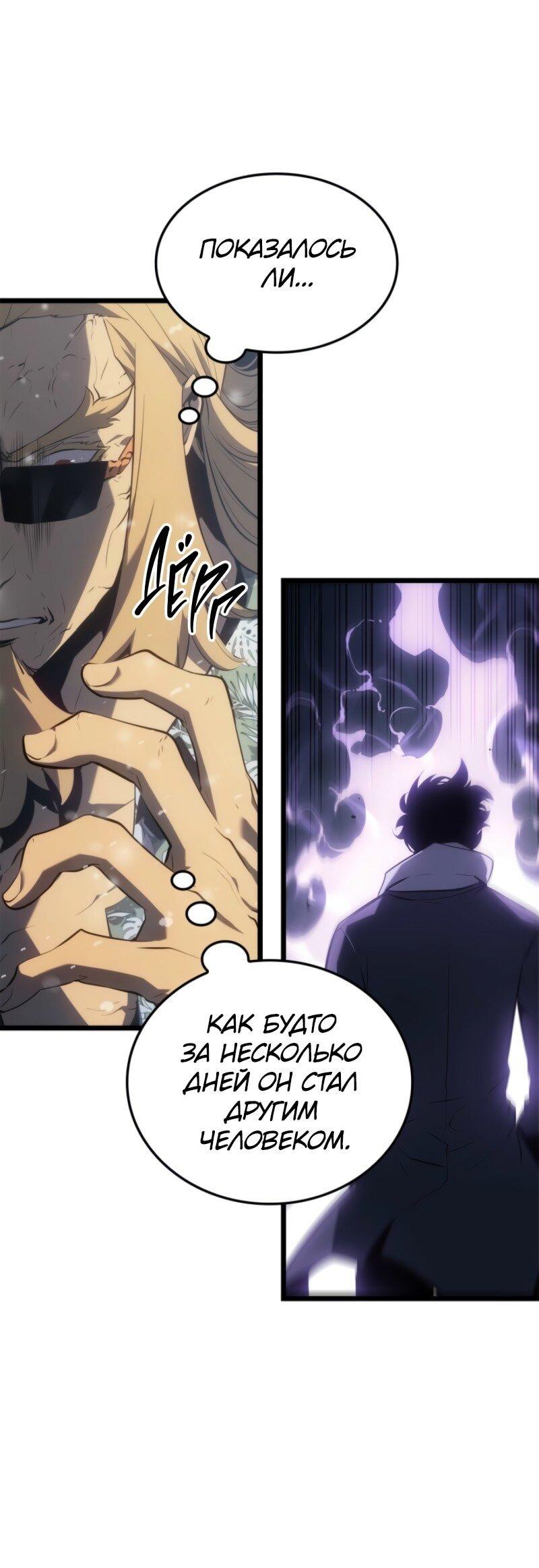 Read Поднятие уровня в одиночку Рагнарёк Solo Leveling Ragnarok Manga Online