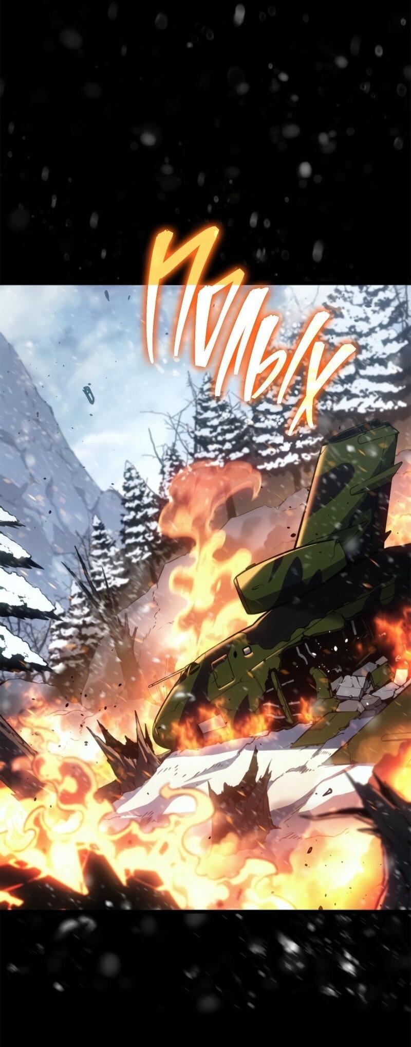 Read Поднятие уровня в одиночку Рагнарёк Solo Leveling Ragnarok Manga Online