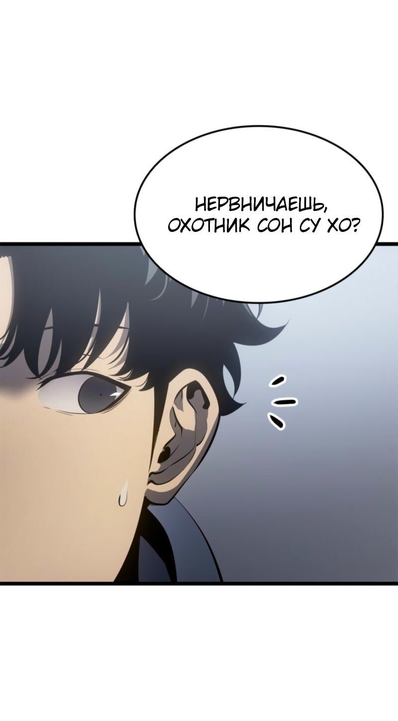 Read Поднятие уровня в одиночку Рагнарёк Solo Leveling Ragnarok Manga Online