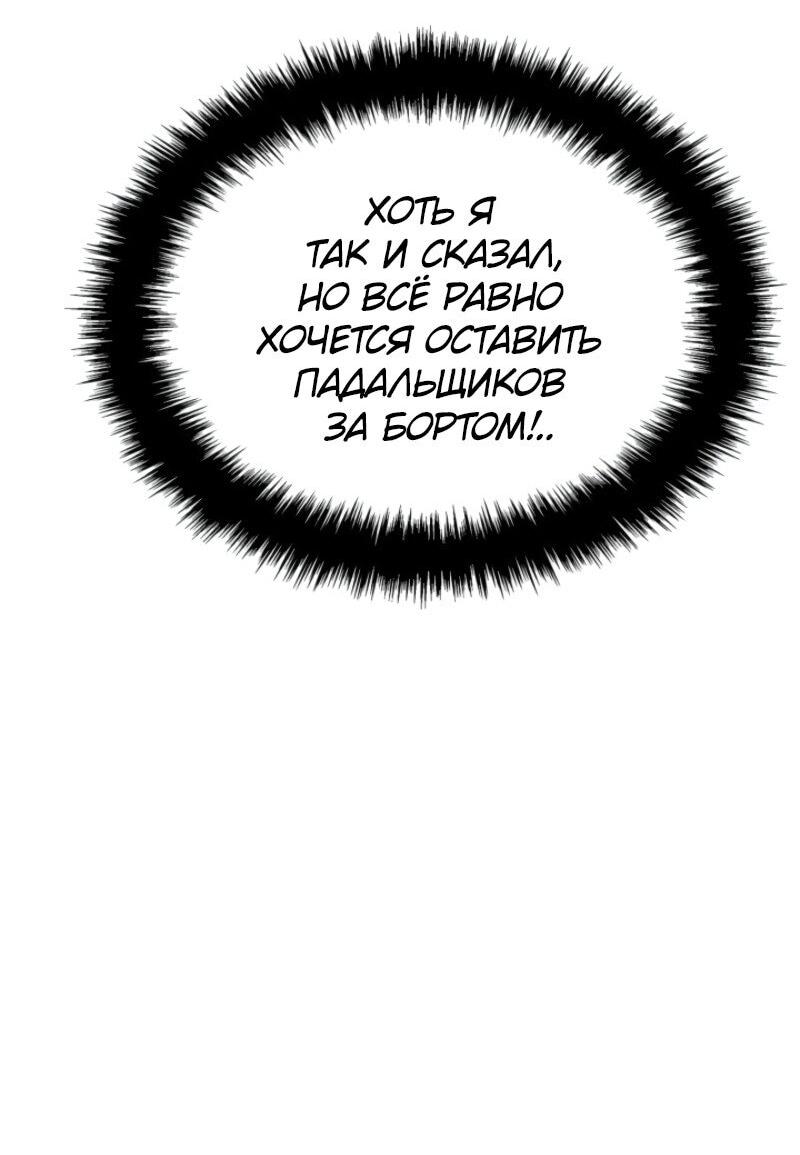 Read Поднятие уровня в одиночку Рагнарёк Solo Leveling Ragnarok Manga Online