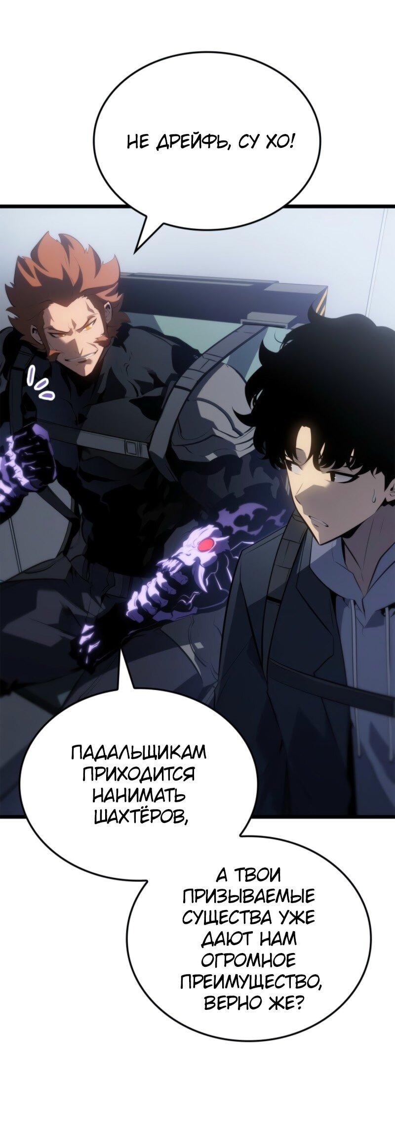 Read Поднятие уровня в одиночку Рагнарёк Solo Leveling Ragnarok Manga Online