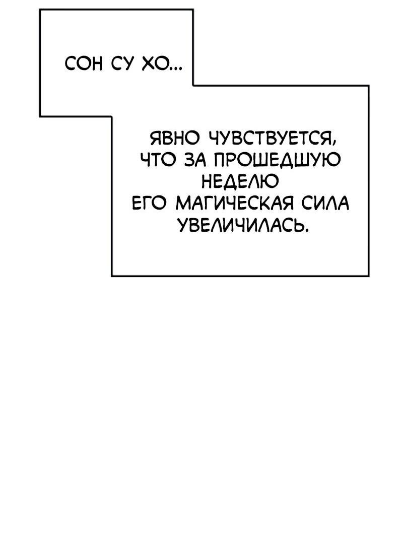 Read Поднятие уровня в одиночку Рагнарёк Solo Leveling Ragnarok Manga Online