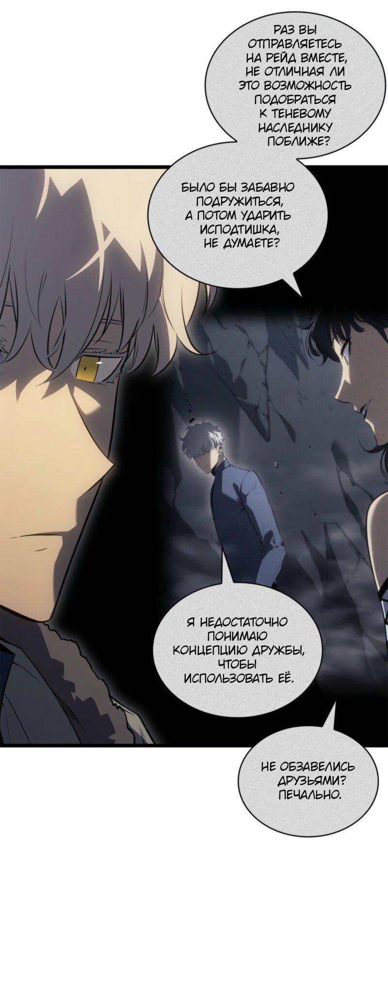 Read Поднятие уровня в одиночку Рагнарёк Solo Leveling Ragnarok Manga Online