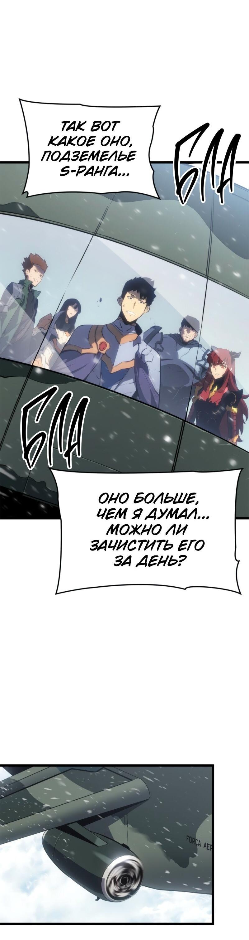 Read Поднятие уровня в одиночку Рагнарёк Solo Leveling Ragnarok Manga Online