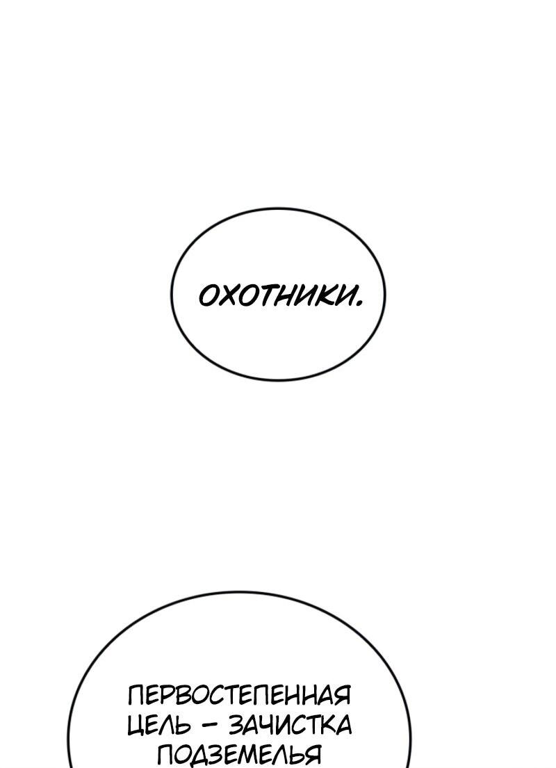 Read Поднятие уровня в одиночку Рагнарёк Solo Leveling Ragnarok Manga Online