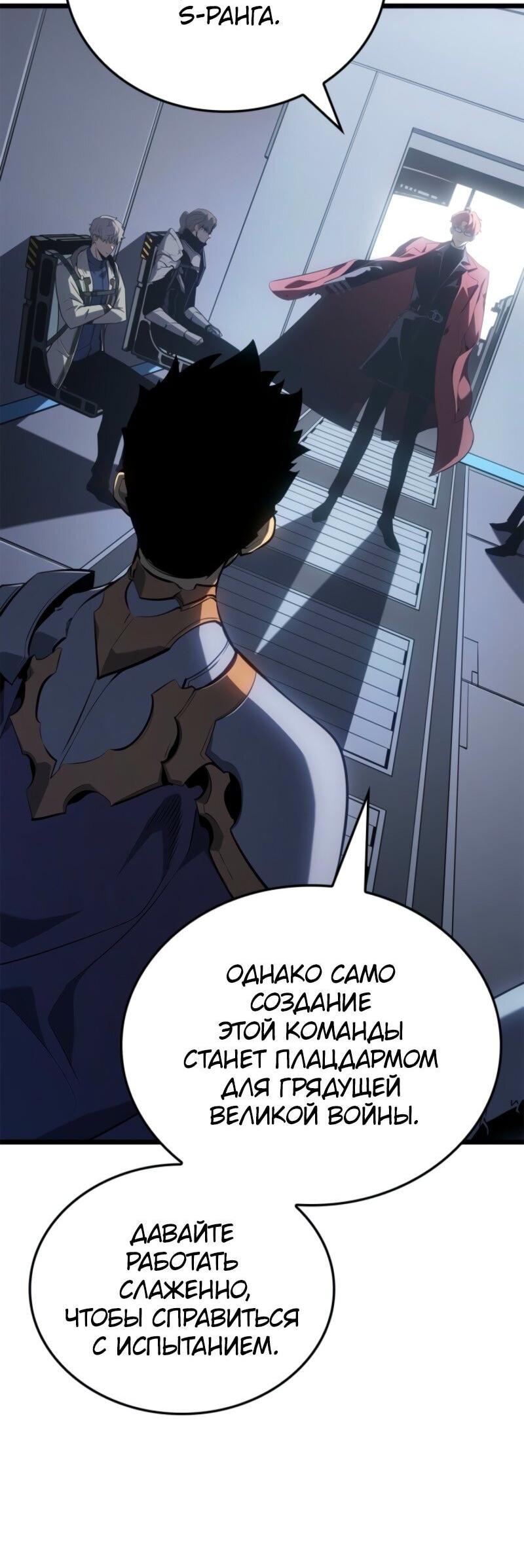 Read Поднятие уровня в одиночку Рагнарёк Solo Leveling Ragnarok Manga Online