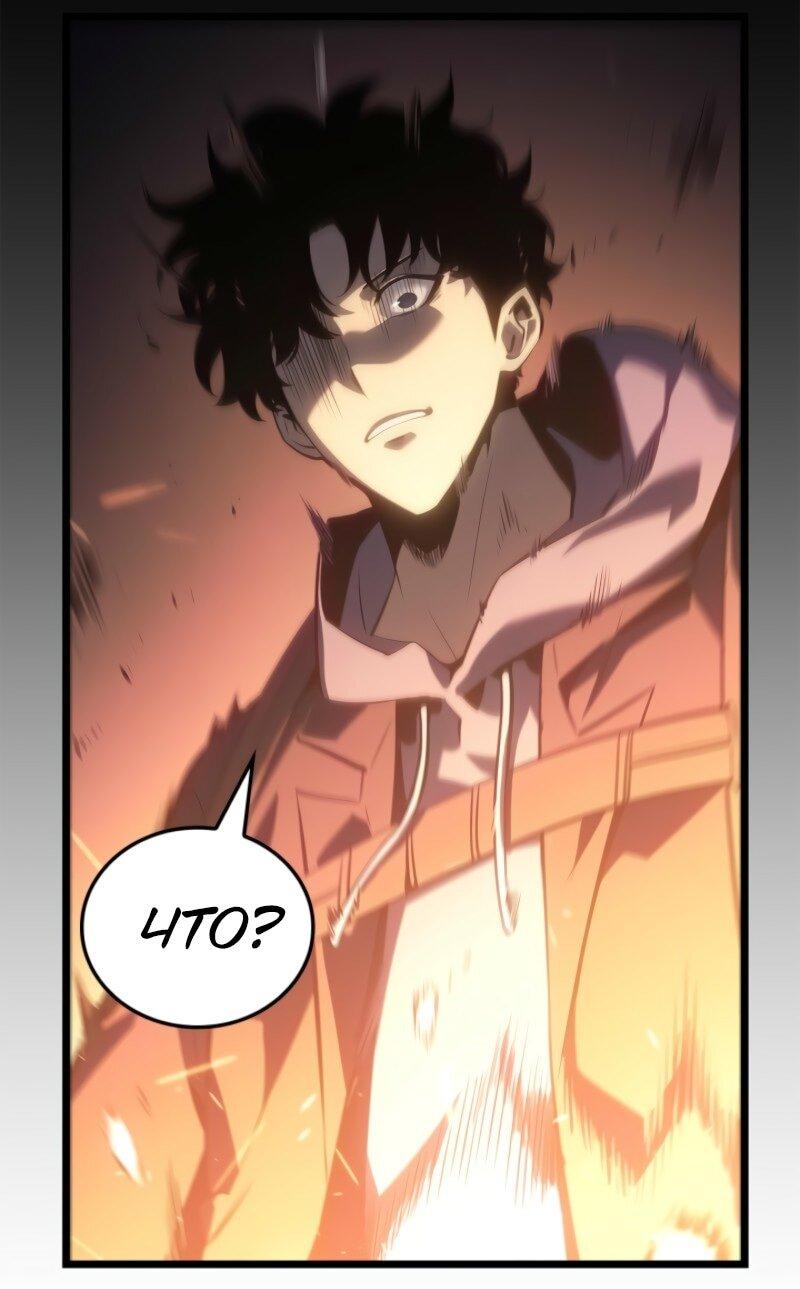 Read Поднятие уровня в одиночку Рагнарёк Solo Leveling Ragnarok Manga Online