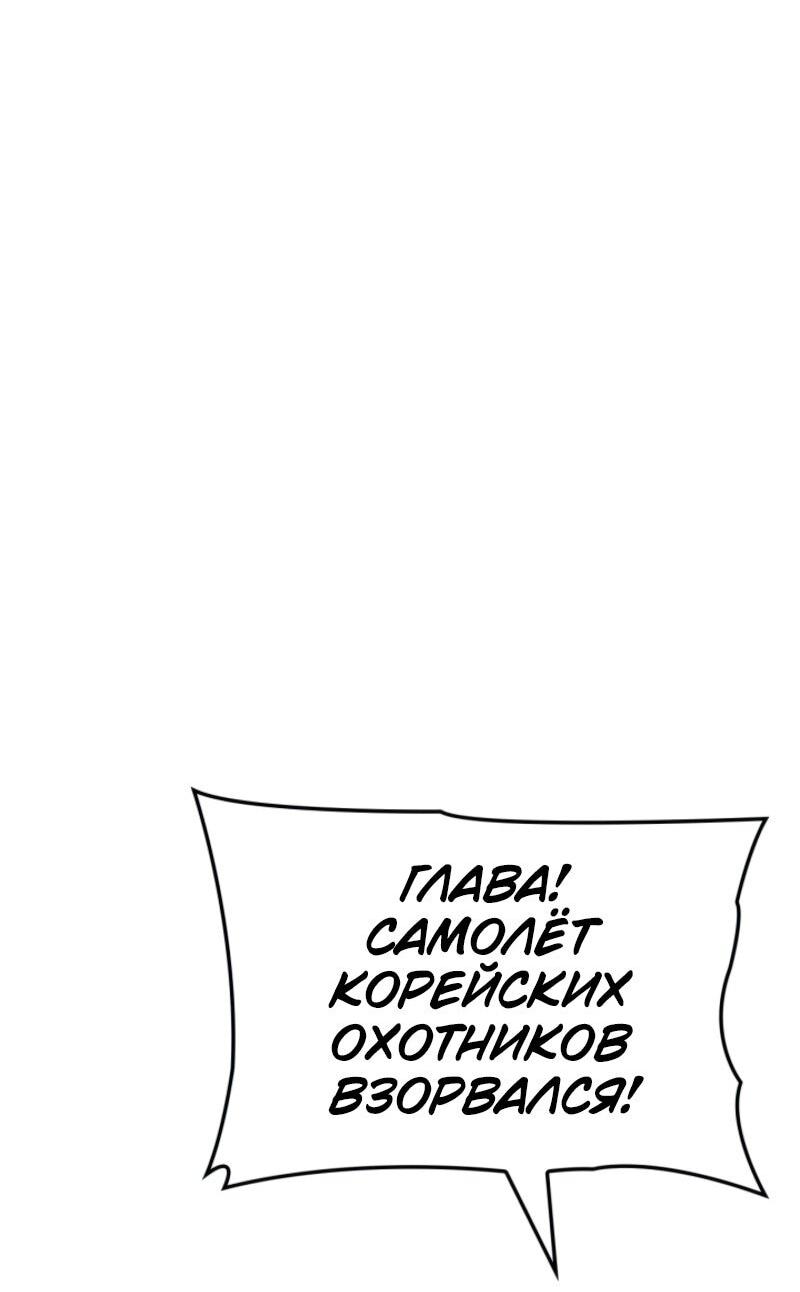 Read Поднятие уровня в одиночку Рагнарёк Solo Leveling Ragnarok Manga Online