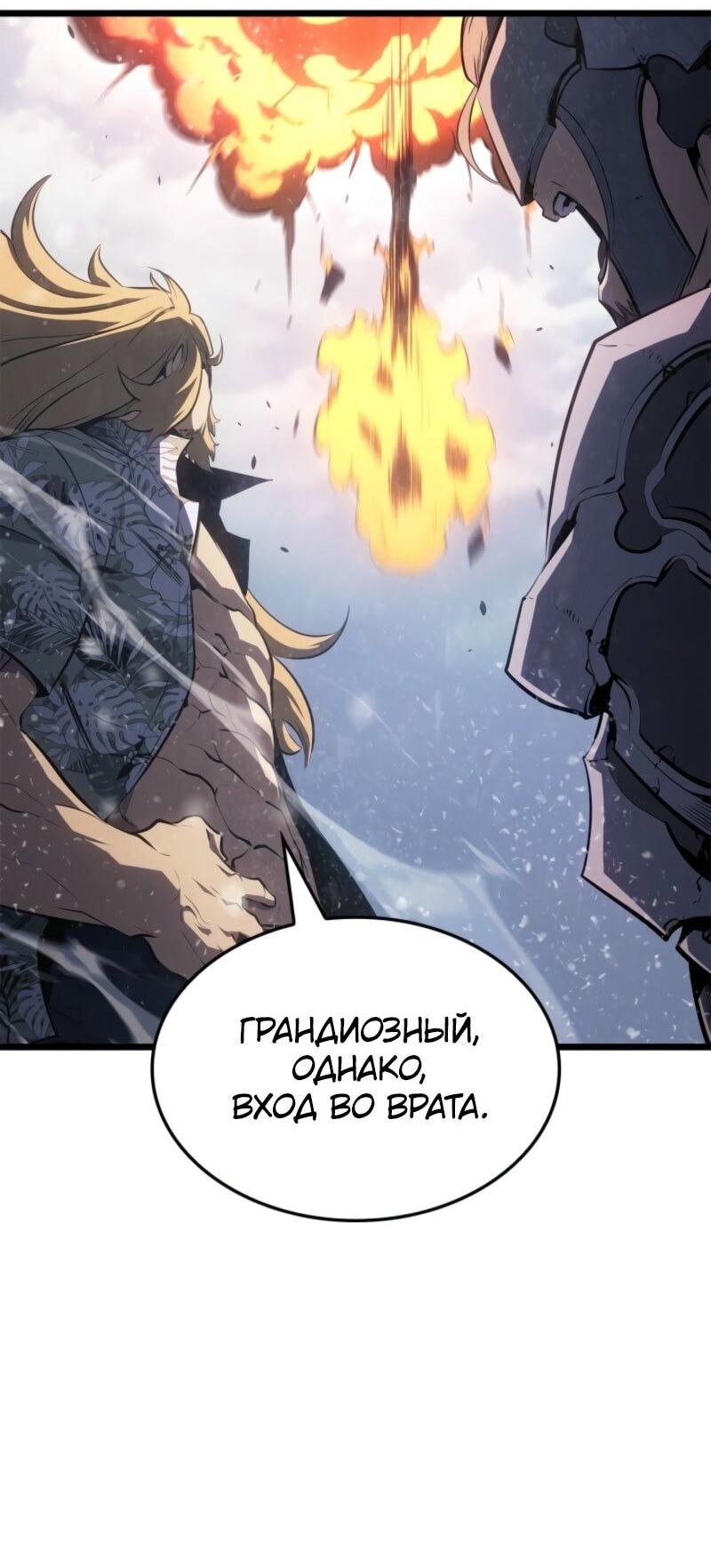Read Поднятие уровня в одиночку Рагнарёк Solo Leveling Ragnarok Manga Online