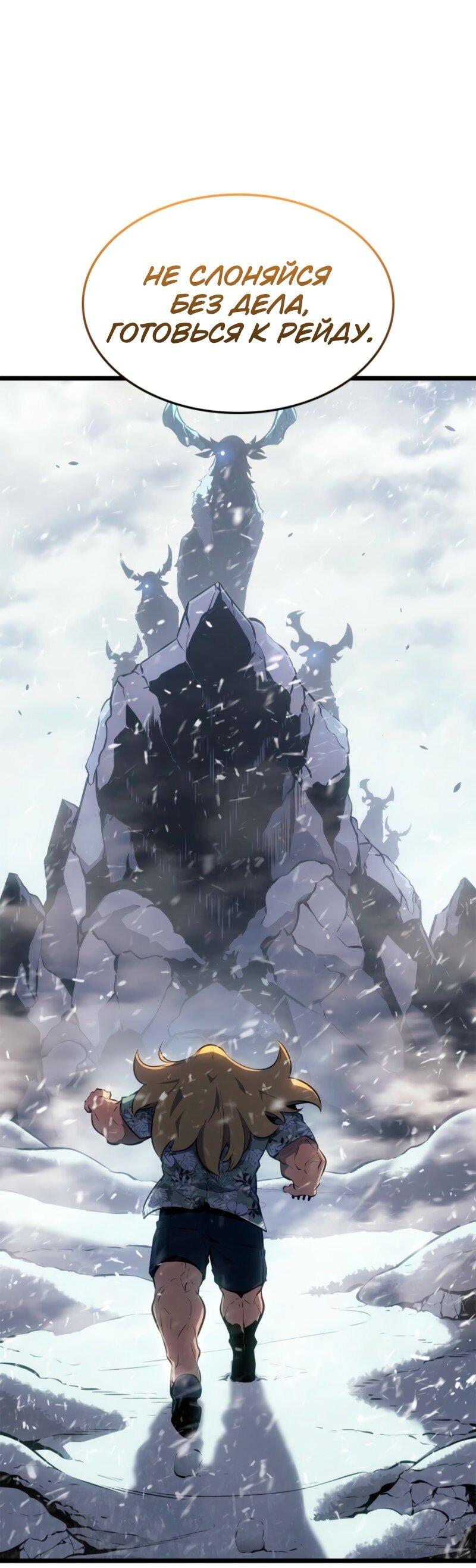 Read Поднятие уровня в одиночку Рагнарёк Solo Leveling Ragnarok Manga Online