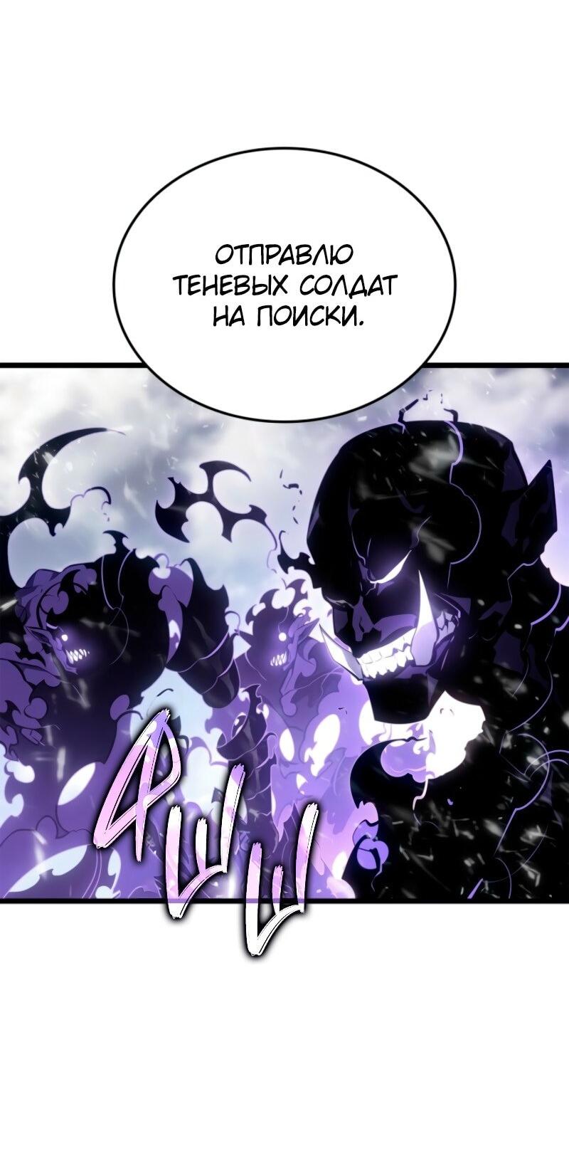 Read Поднятие уровня в одиночку Рагнарёк Solo Leveling Ragnarok Manga Online