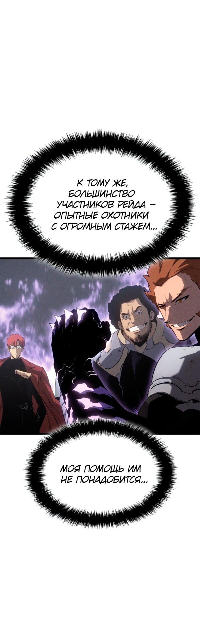 Read Поднятие уровня в одиночку Рагнарёк Solo Leveling Ragnarok Manga Online
