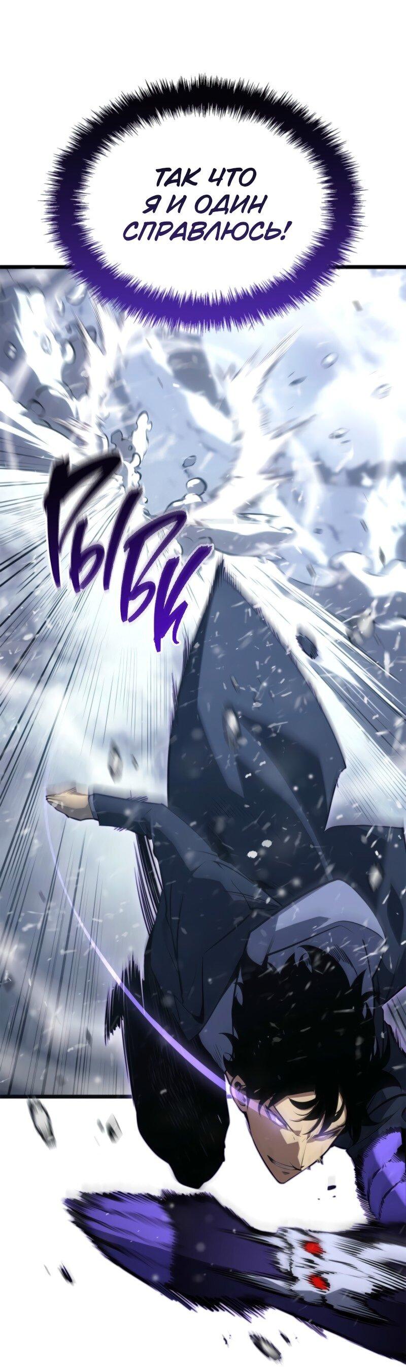 Read Поднятие уровня в одиночку Рагнарёк Solo Leveling Ragnarok Manga Online