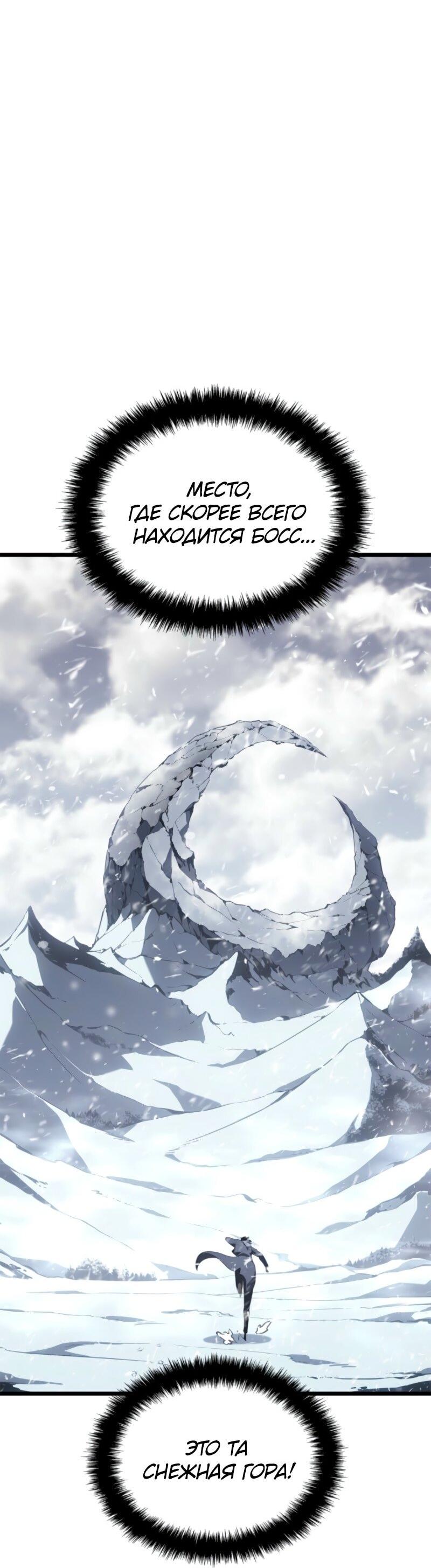 Read Поднятие уровня в одиночку Рагнарёк Solo Leveling Ragnarok Manga Online