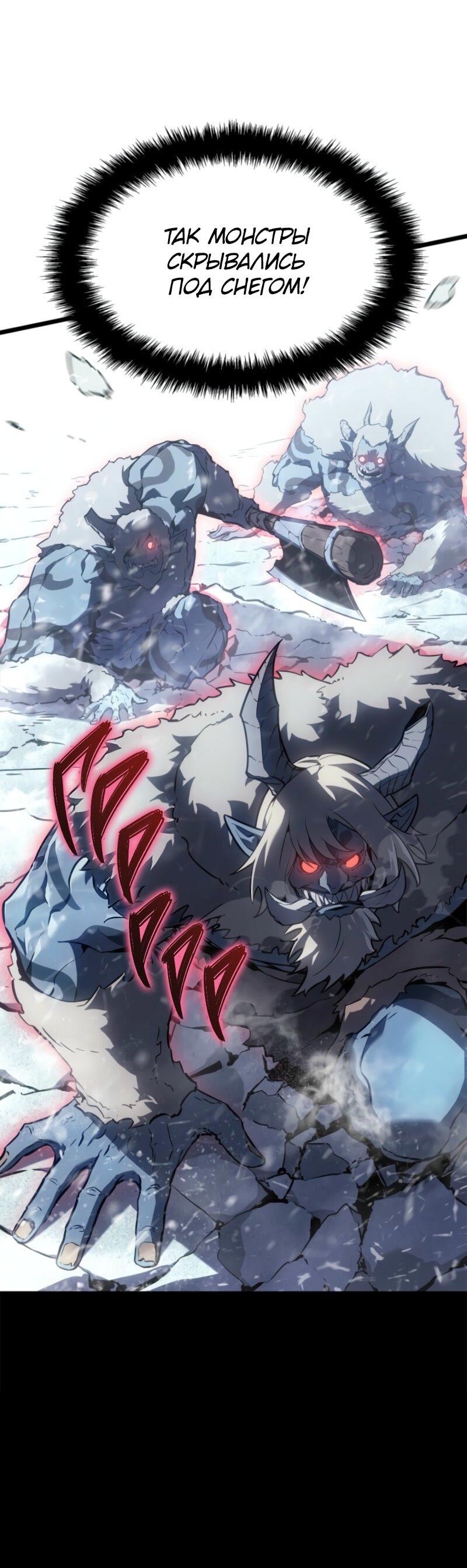 Read Поднятие уровня в одиночку Рагнарёк Solo Leveling Ragnarok Manga Online