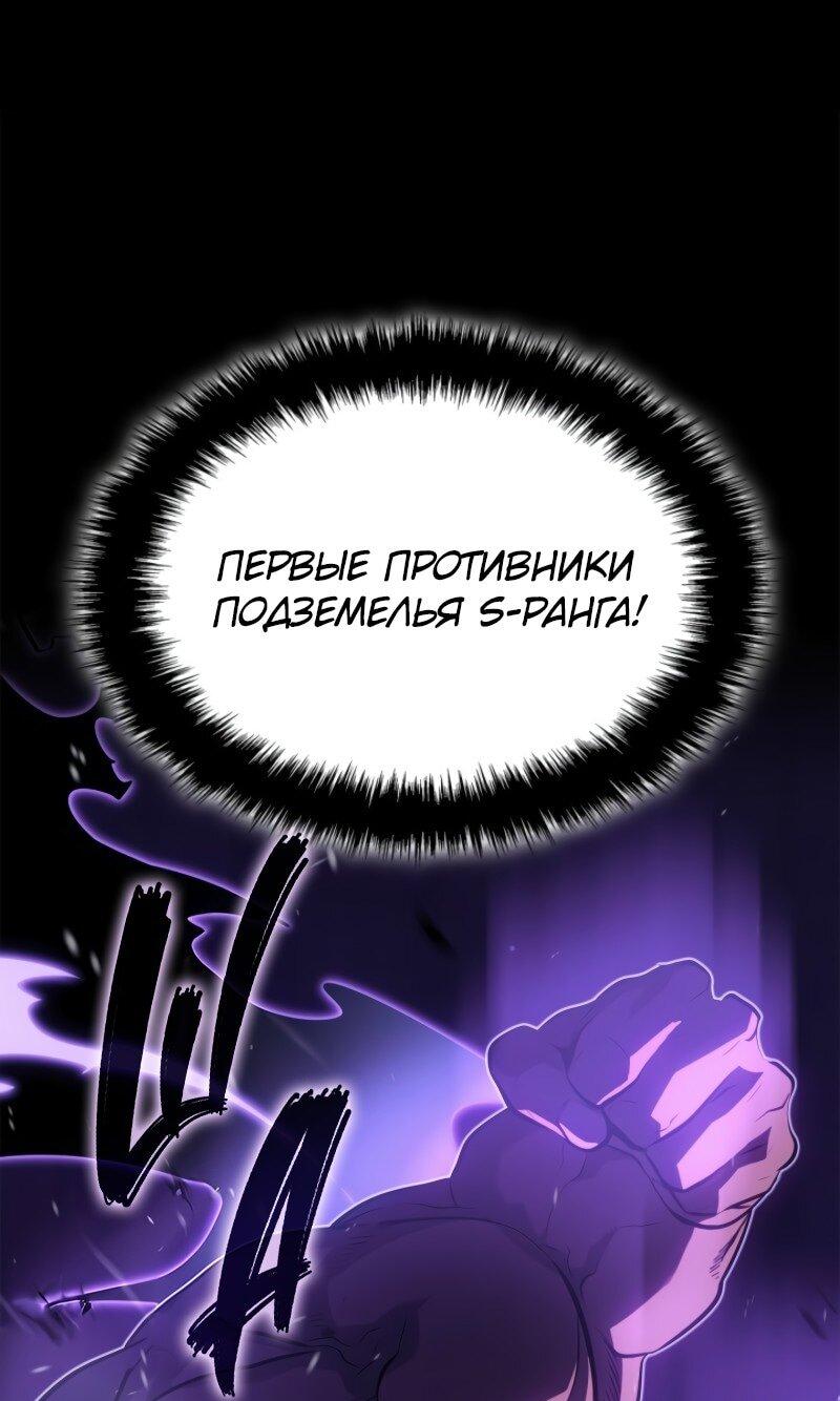 Read Поднятие уровня в одиночку Рагнарёк Solo Leveling Ragnarok Manga Online