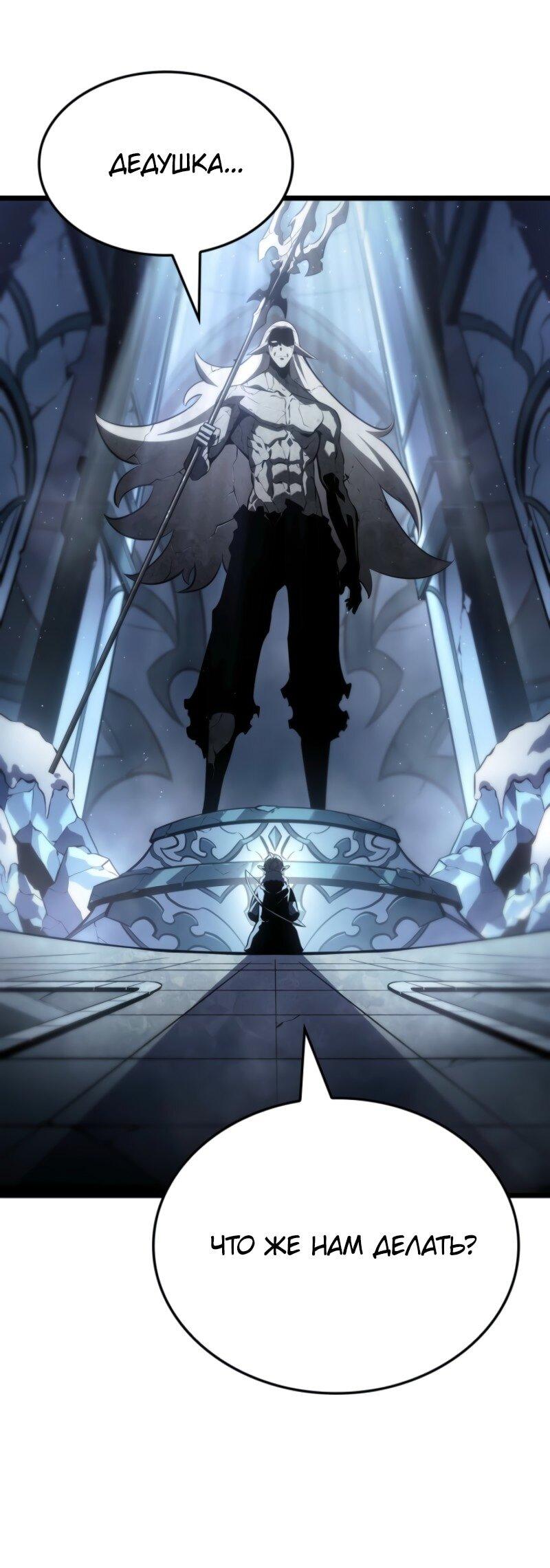 Read Поднятие уровня в одиночку Рагнарёк Solo Leveling Ragnarok Manga Online
