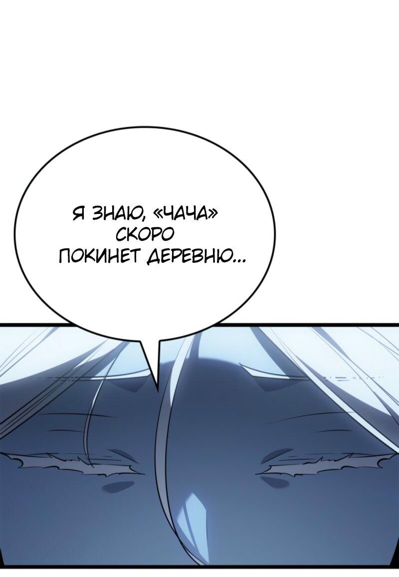 Read Поднятие уровня в одиночку Рагнарёк Solo Leveling Ragnarok Manga Online