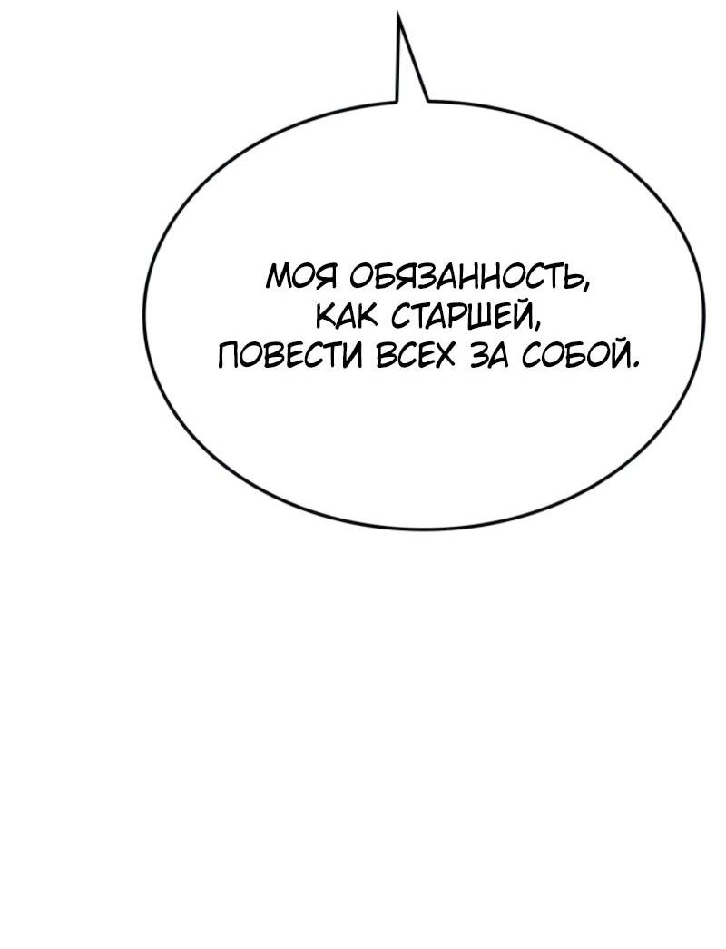 Read Поднятие уровня в одиночку Рагнарёк Solo Leveling Ragnarok Manga Online