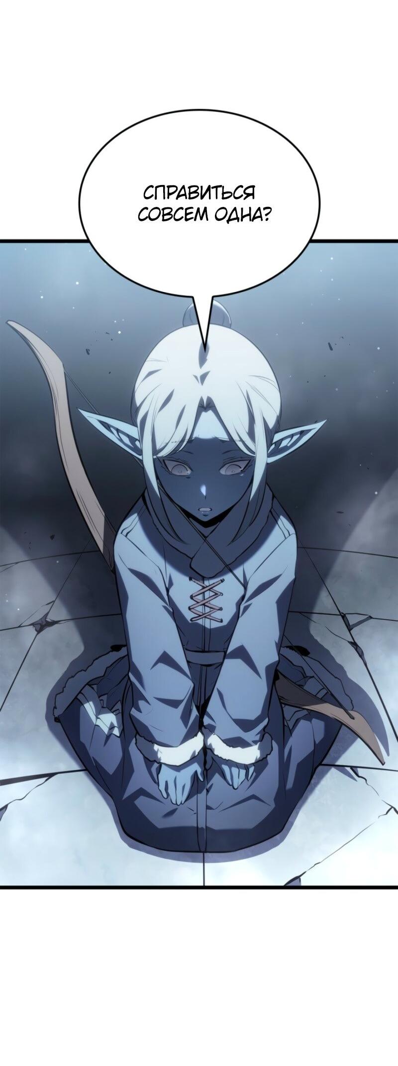 Read Поднятие уровня в одиночку Рагнарёк Solo Leveling Ragnarok Manga Online