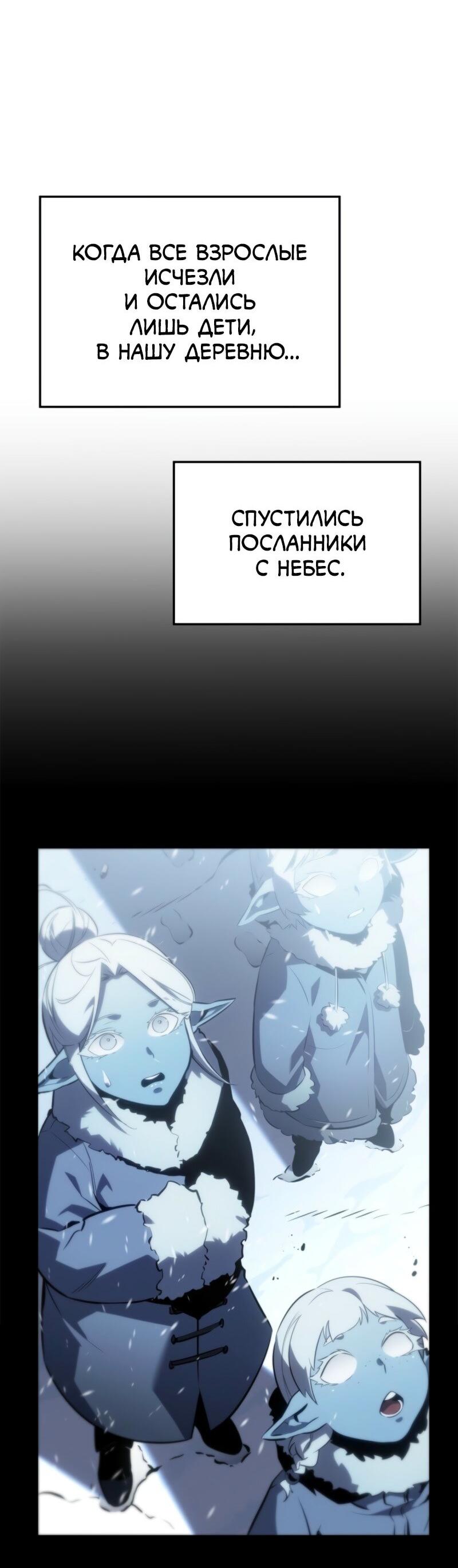 Read Поднятие уровня в одиночку Рагнарёк Solo Leveling Ragnarok Manga Online