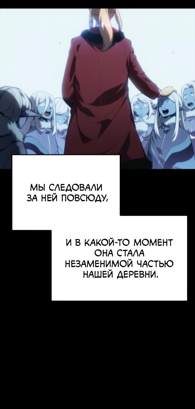 Read Поднятие уровня в одиночку Рагнарёк Solo Leveling Ragnarok Manga Online