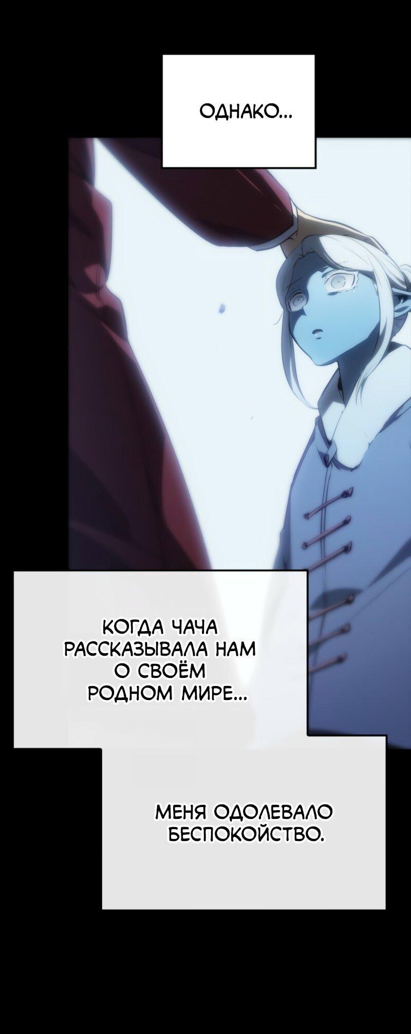 Read Поднятие уровня в одиночку Рагнарёк Solo Leveling Ragnarok Manga Online