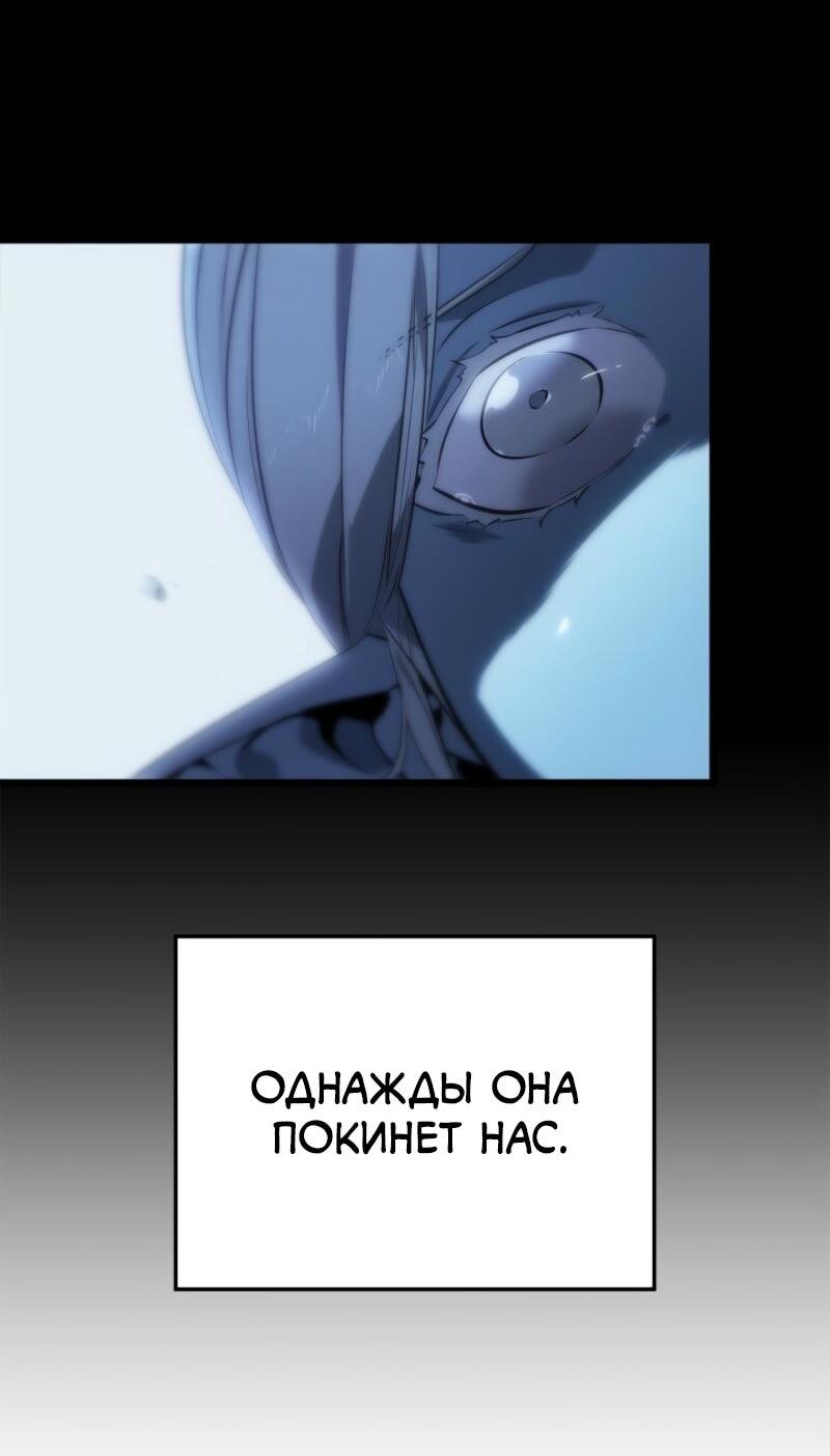 Read Поднятие уровня в одиночку Рагнарёк Solo Leveling Ragnarok Manga Online
