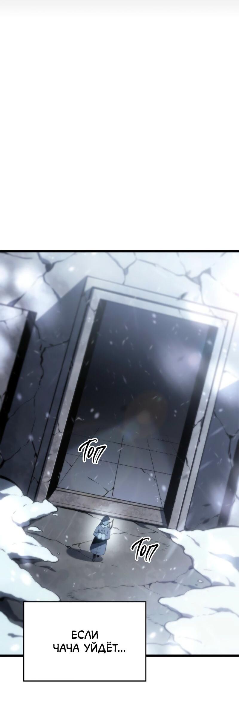 Read Поднятие уровня в одиночку Рагнарёк Solo Leveling Ragnarok Manga Online