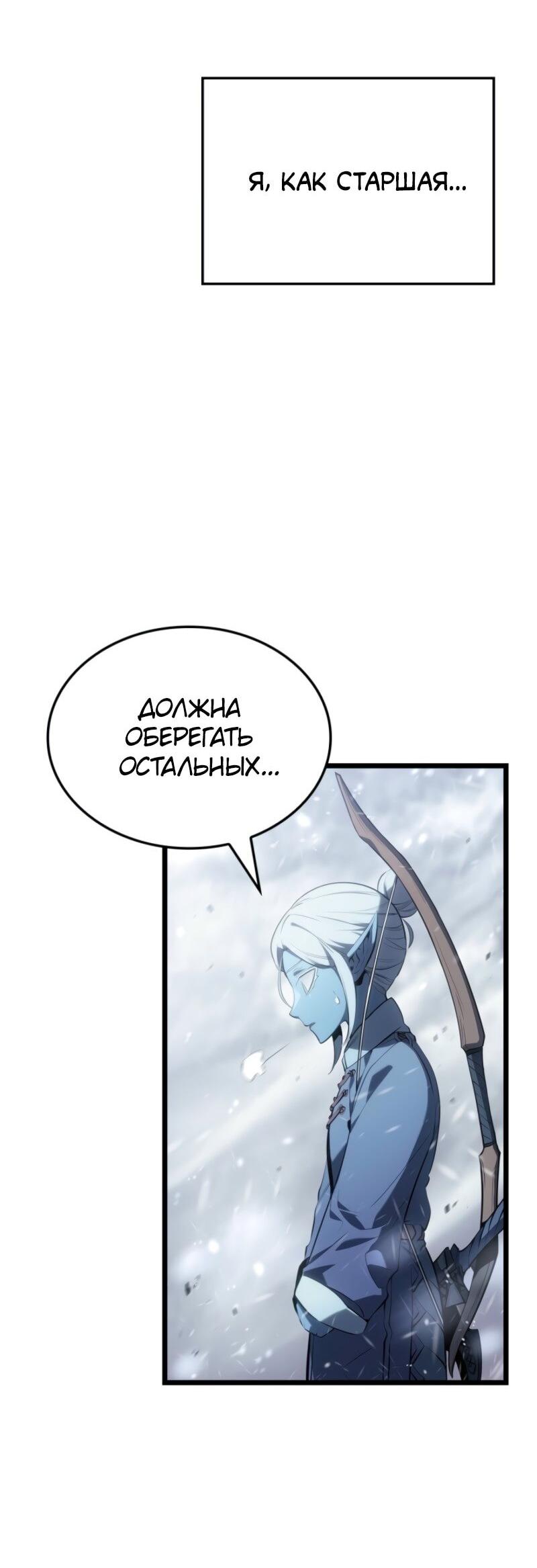 Read Поднятие уровня в одиночку Рагнарёк Solo Leveling Ragnarok Manga Online