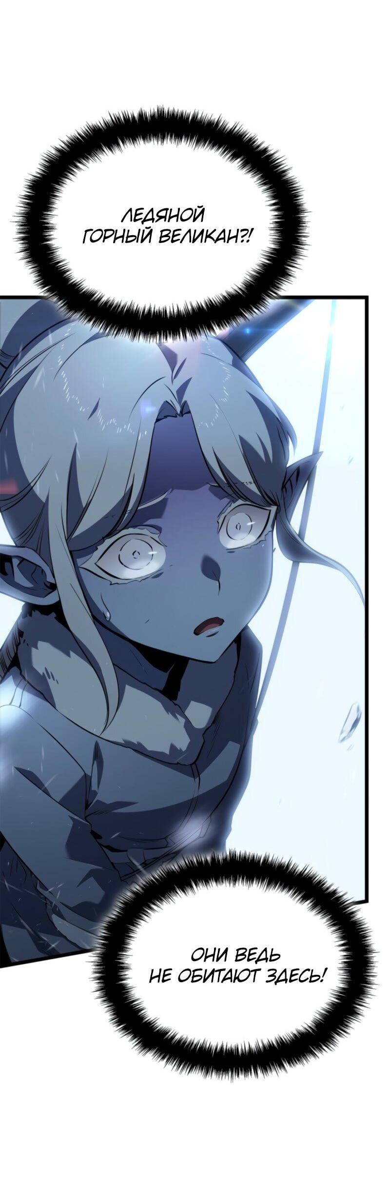 Read Поднятие уровня в одиночку Рагнарёк Solo Leveling Ragnarok Manga Online