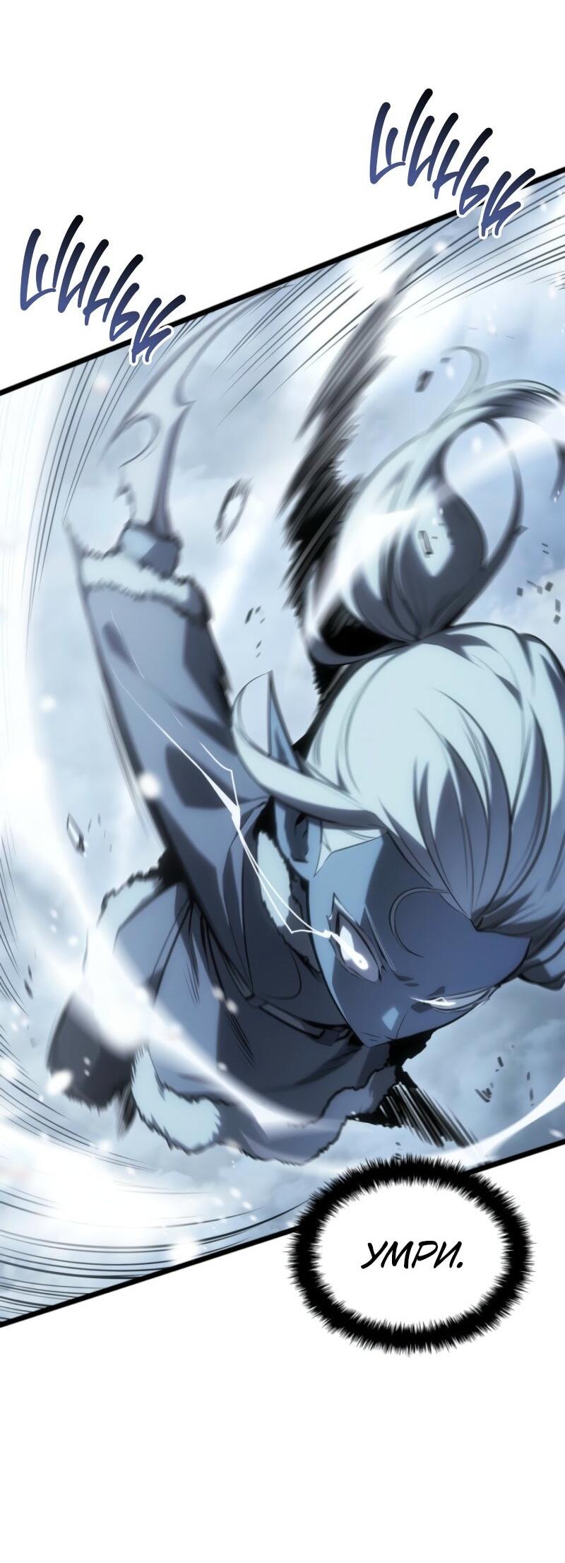 Read Поднятие уровня в одиночку Рагнарёк Solo Leveling Ragnarok Manga Online