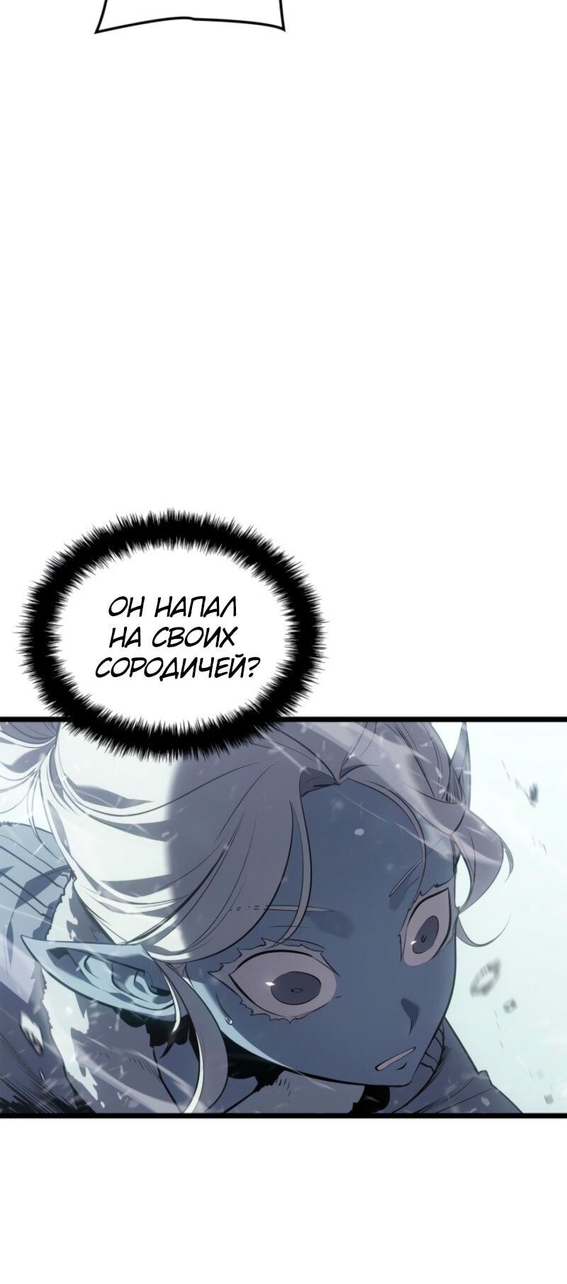 Read Поднятие уровня в одиночку Рагнарёк Solo Leveling Ragnarok Manga Online