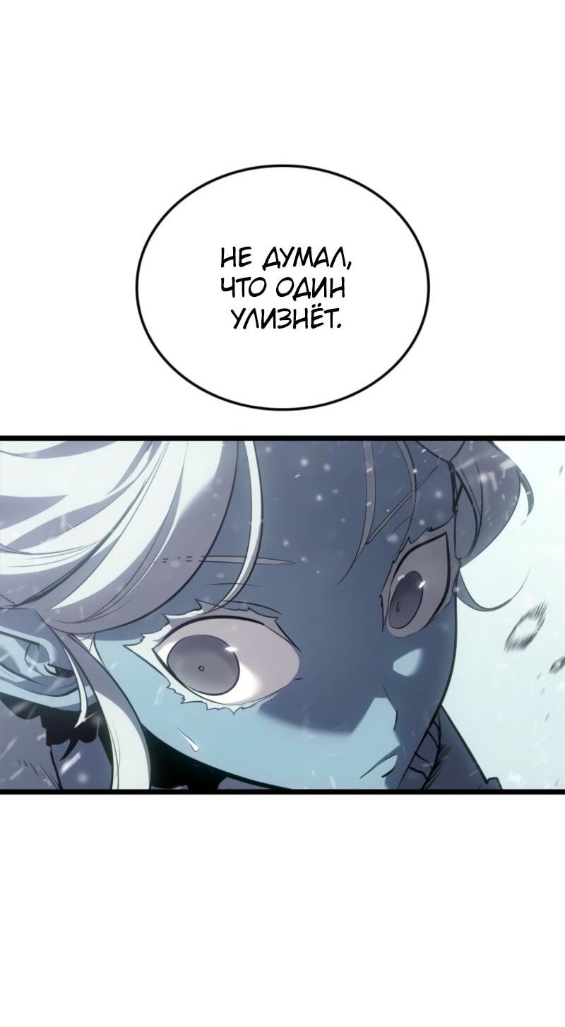 Read Поднятие уровня в одиночку Рагнарёк Solo Leveling Ragnarok Manga Online