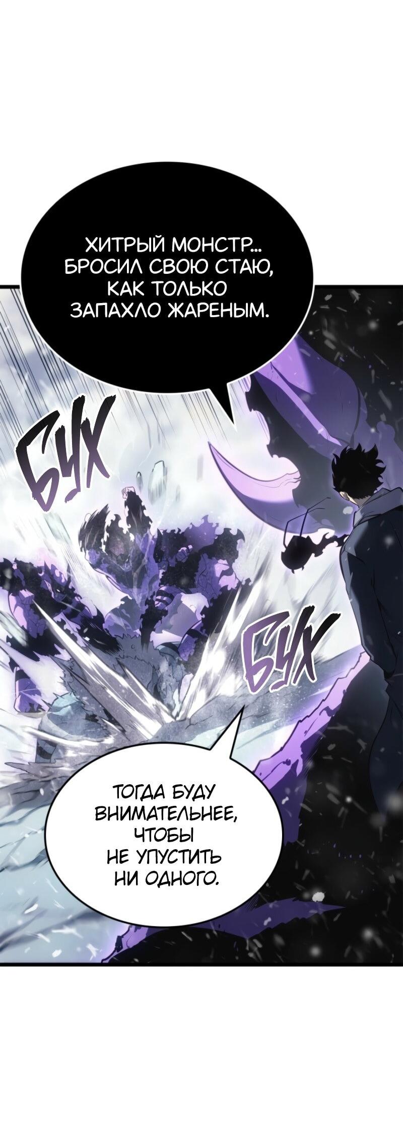 Read Поднятие уровня в одиночку Рагнарёк Solo Leveling Ragnarok Manga Online