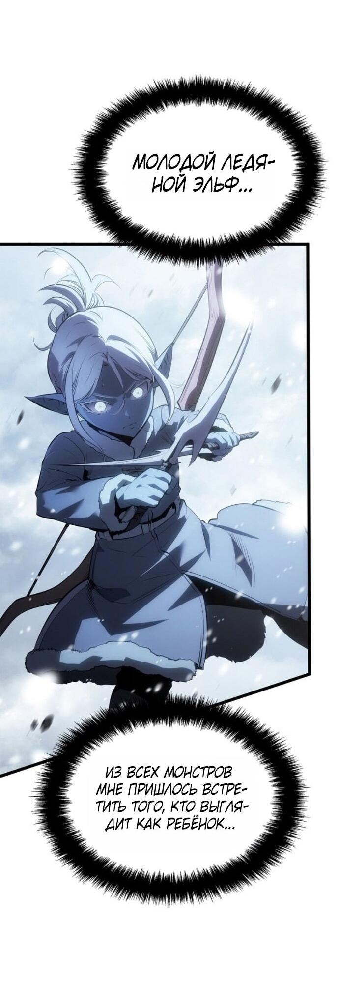 Read Поднятие уровня в одиночку Рагнарёк Solo Leveling Ragnarok Manga Online