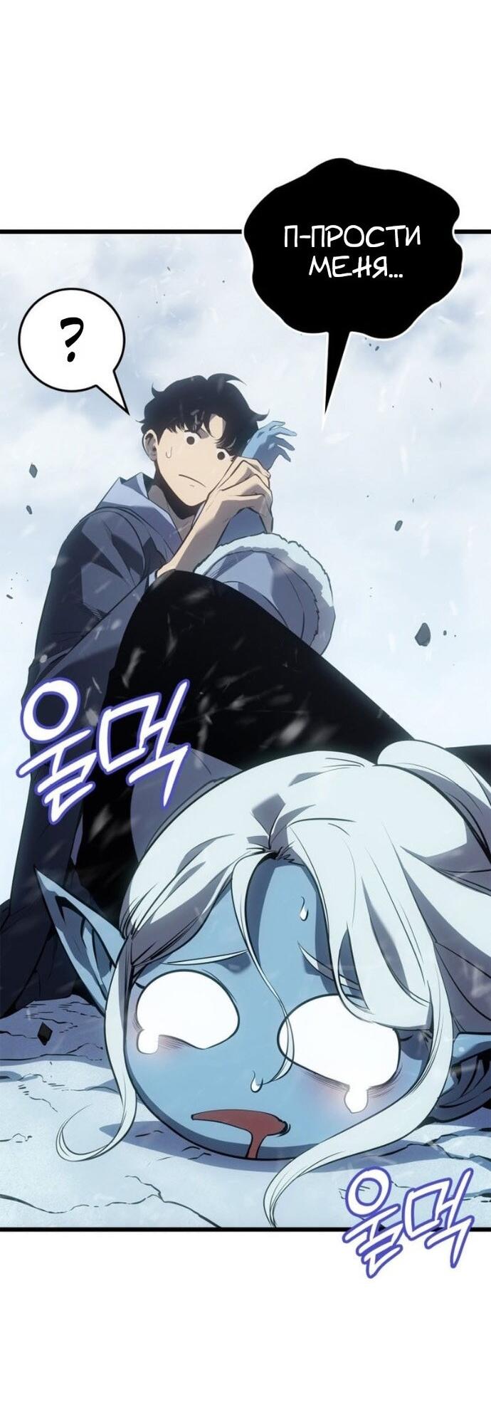 Read Поднятие уровня в одиночку Рагнарёк Solo Leveling Ragnarok Manga Online
