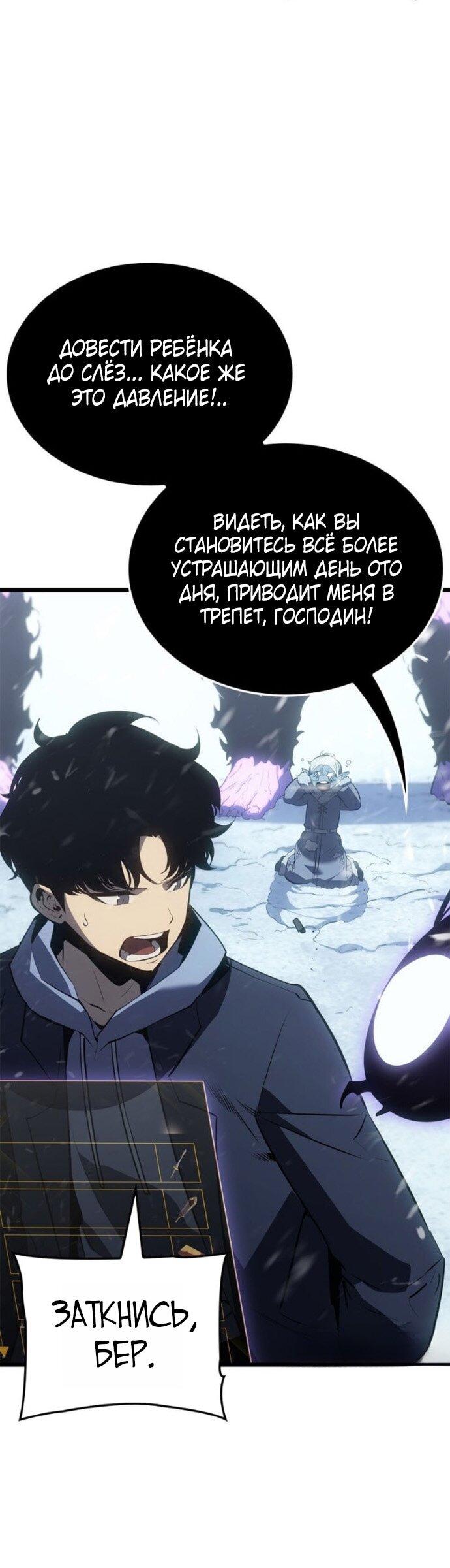 Read Поднятие уровня в одиночку Рагнарёк Solo Leveling Ragnarok Manga Online