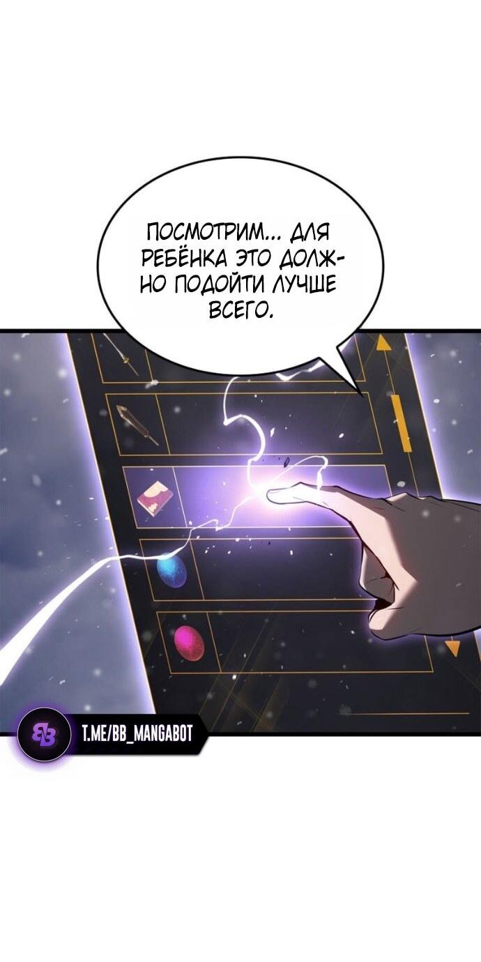 Read Поднятие уровня в одиночку Рагнарёк Solo Leveling Ragnarok Manga Online