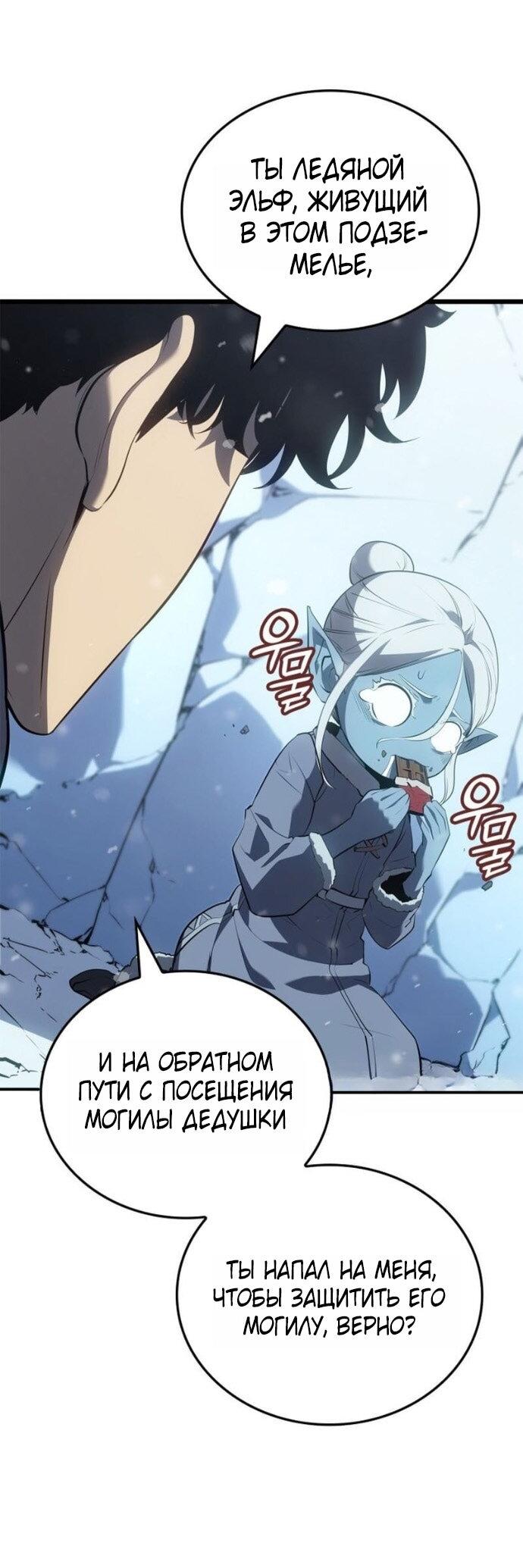 Read Поднятие уровня в одиночку Рагнарёк Solo Leveling Ragnarok Manga Online